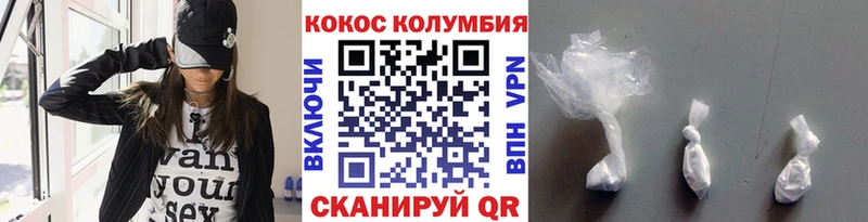 Кокаин Колумбийский Белебей