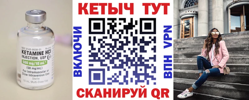 Кетамин ketamine Белебей