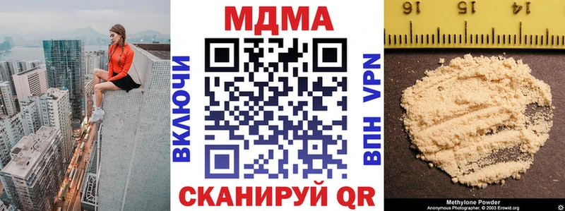 купить наркотик  Белебей  MDMA VHQ 