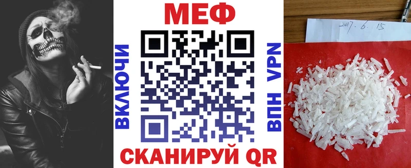 Меф  Белебей