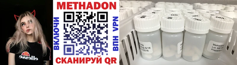МЕТАДОН methadone  Белебей 
